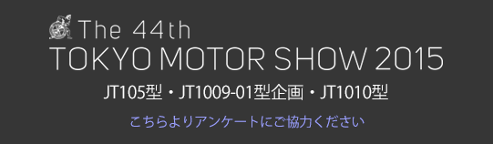 The 44th TOKYO MOTOR SHOW2015 �o�W��
